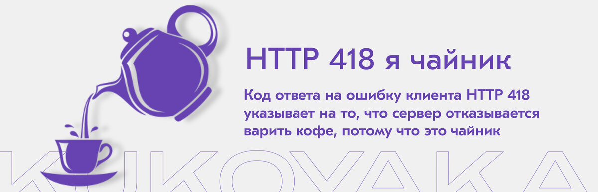 Предлагаю попить чаю