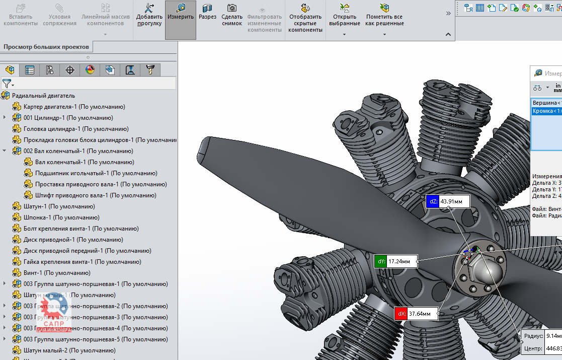 Сборки в SOLIDWORKS. Приёмы и хитрости в работе. | САПР для инженера | Дзен