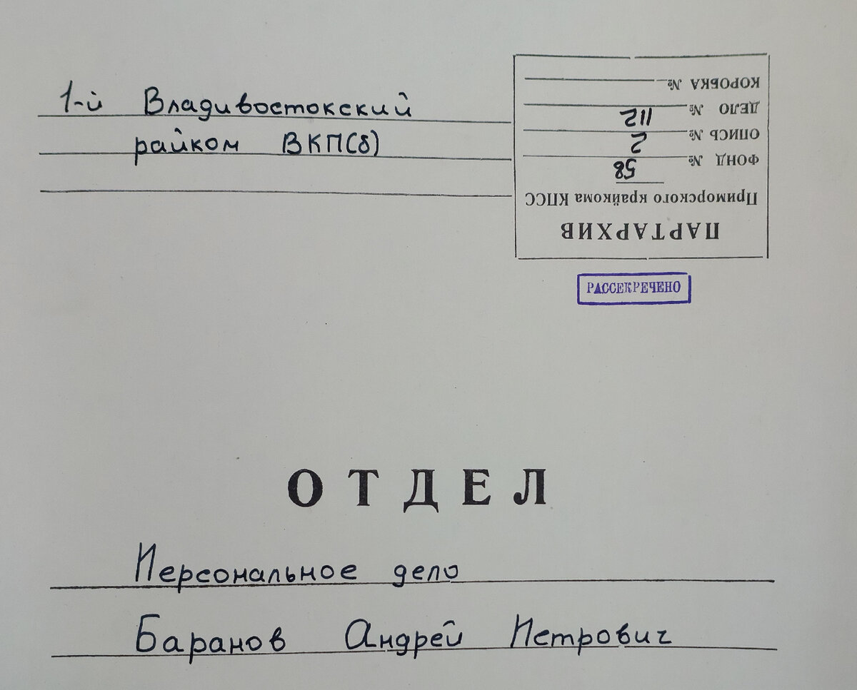 История о разбирательстве по поводу пьянства члена партии, кочегара  Баранова в Шанхае | Генеалогические исследования | Дзен