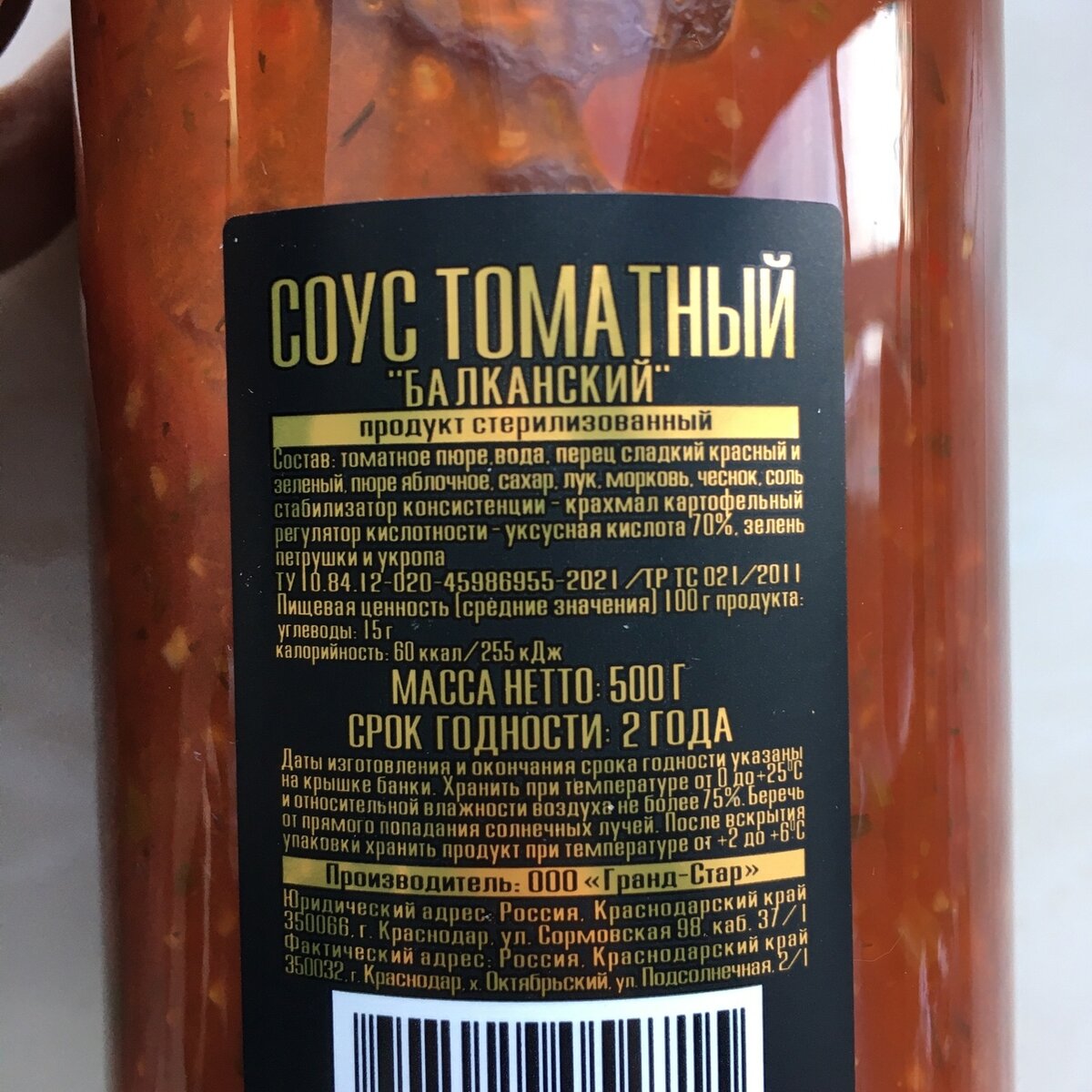 Еда из Светофора