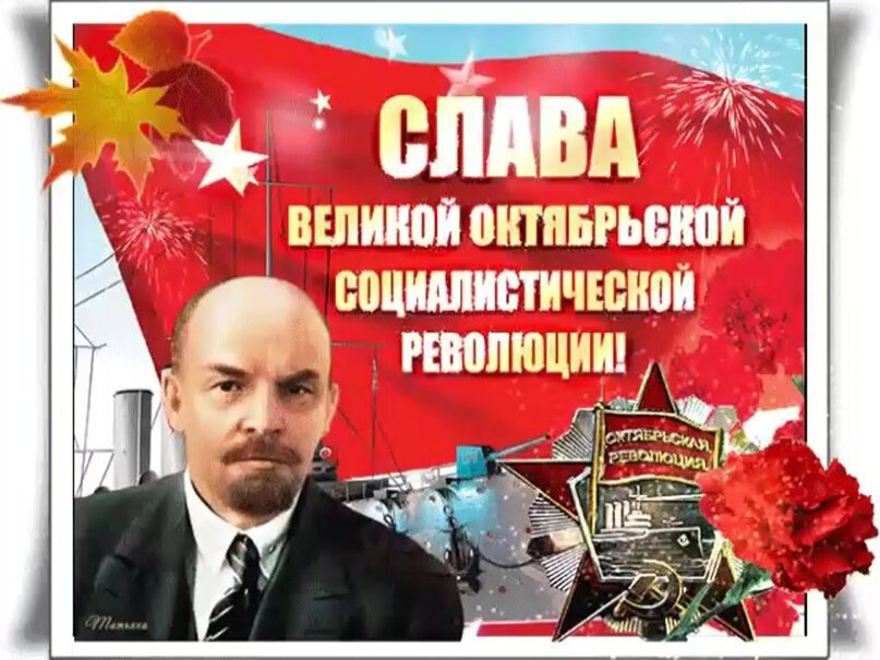 День 7 ноября красный день календаря