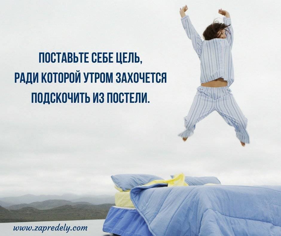 Цель рядом. Поставь цель. Поставьте себе цель. Ставить цели. Поставить цель