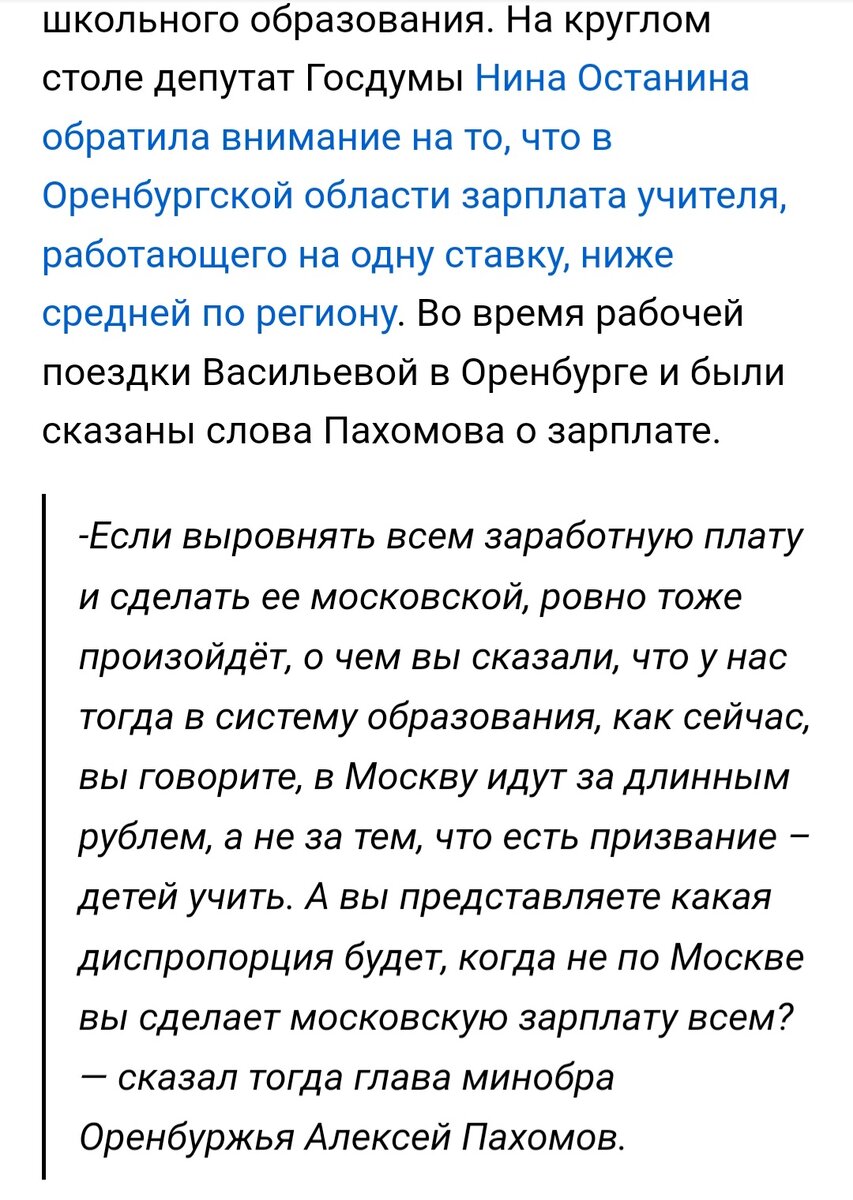 Итоги года в цитатах оренбургских депутатов и мэров