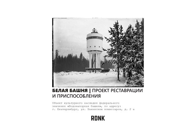    Фото: Арх-группа Podelniki