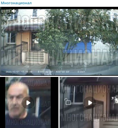 ФОТО: СКРИНШОТ TELEGRAM/МНОГОНАЦИОНАЛ