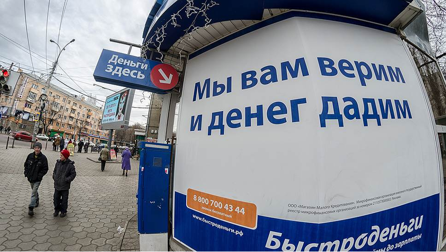 Микрозайм правда. Микрозайм Мем. Приколы про микрозаймы. Мемы про микрозаймы. Микрофинансовые организации