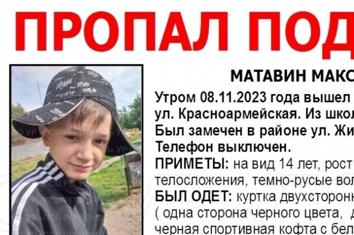    Ребёнок исчез по пути в школу.