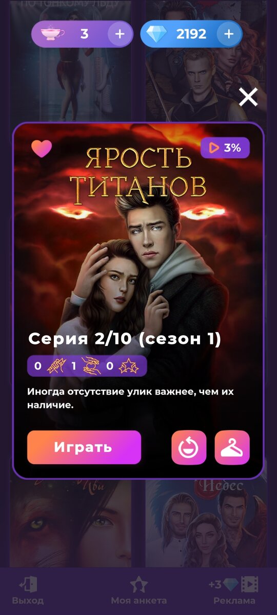 Ярость титанов