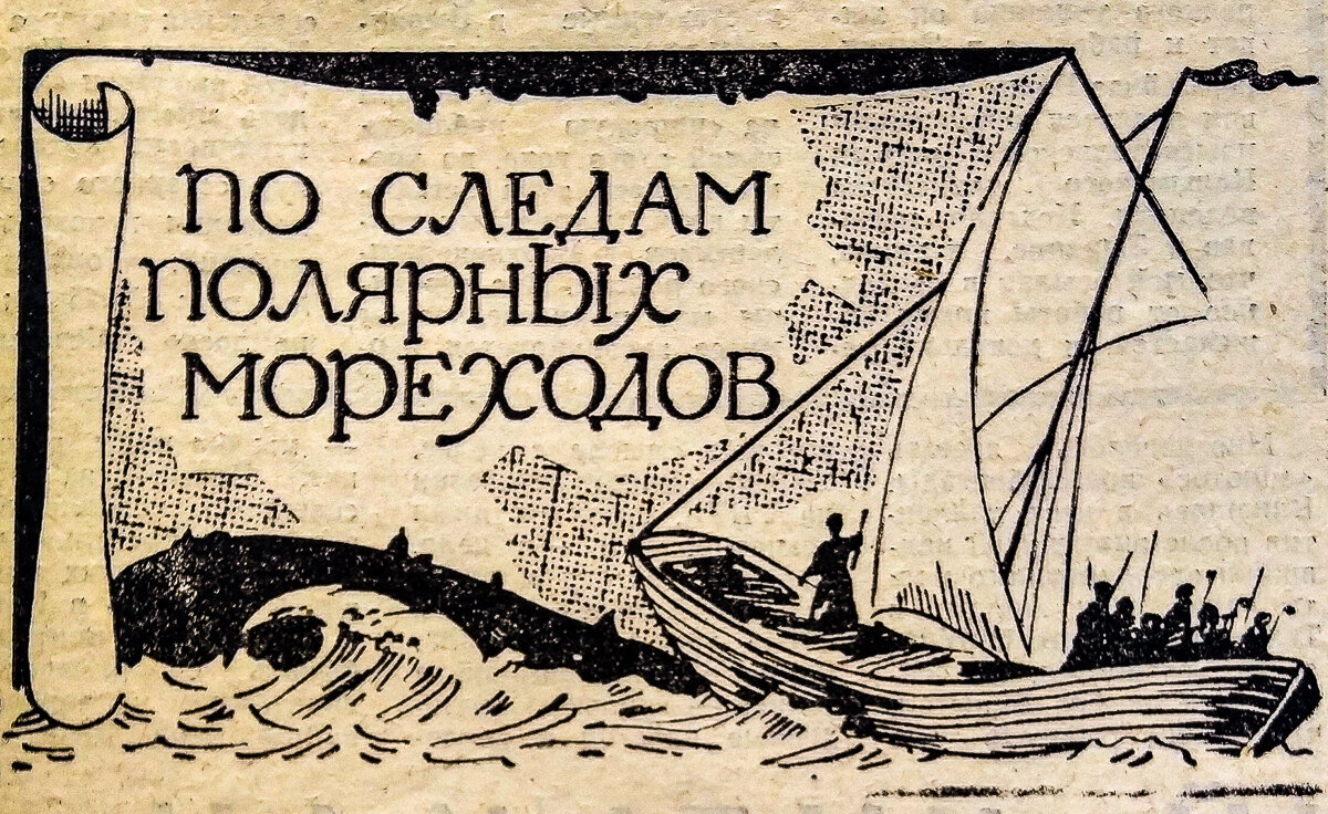 Редакционный художник Борис Васильев нарисовал такую картинку для серии публикаций.