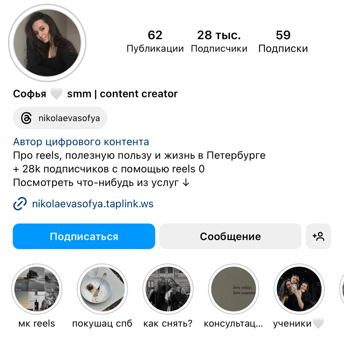 inst: @nikolaevasofya