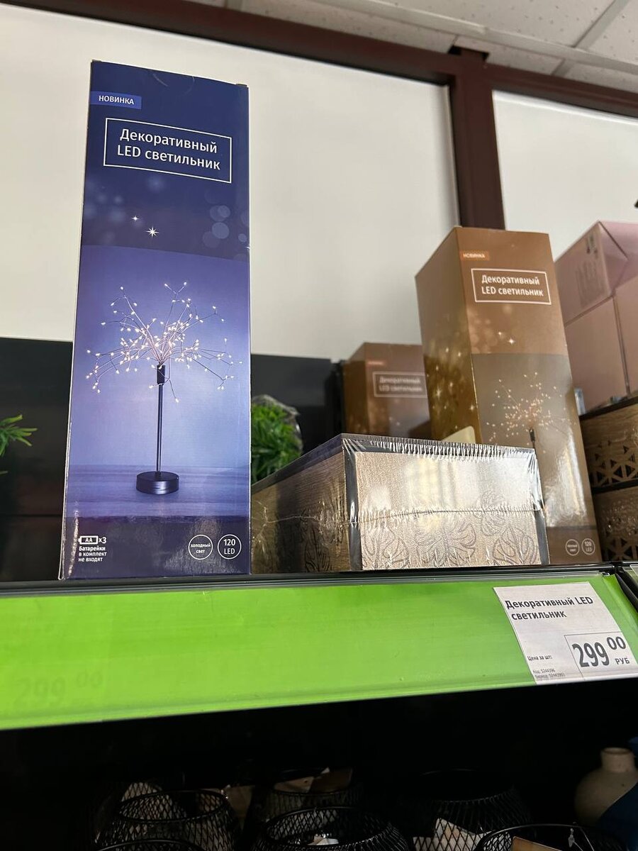 Декоративный светильник, понравился) Но подозреваю, что вживую выглядит не так интересно