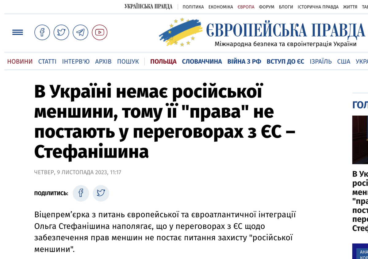 ФОТО: СТОП-КАДР НОВОСТИ УКРАИНСКАЯ ПРАВДА