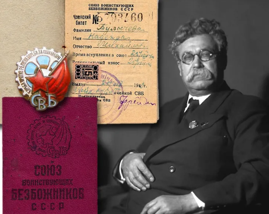 Союз безбожников 1925. Свб союз воинствующих безбожников. Союз безбожников ссср. Союз воинствующих безбожников ярославский. Союз воинствующих безбожников ссср.