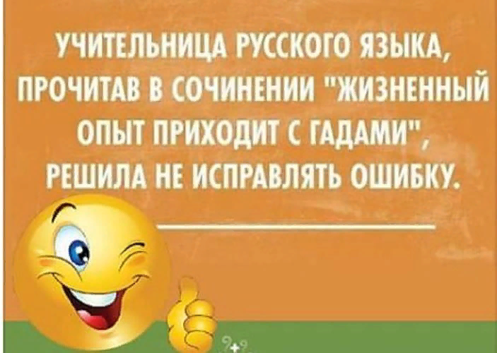 Приходите решим. Опыт приходит с гадами анекдот. Анекдот про опыт. Приколы про жизненный опыт. Опят прмхожит с гадами.