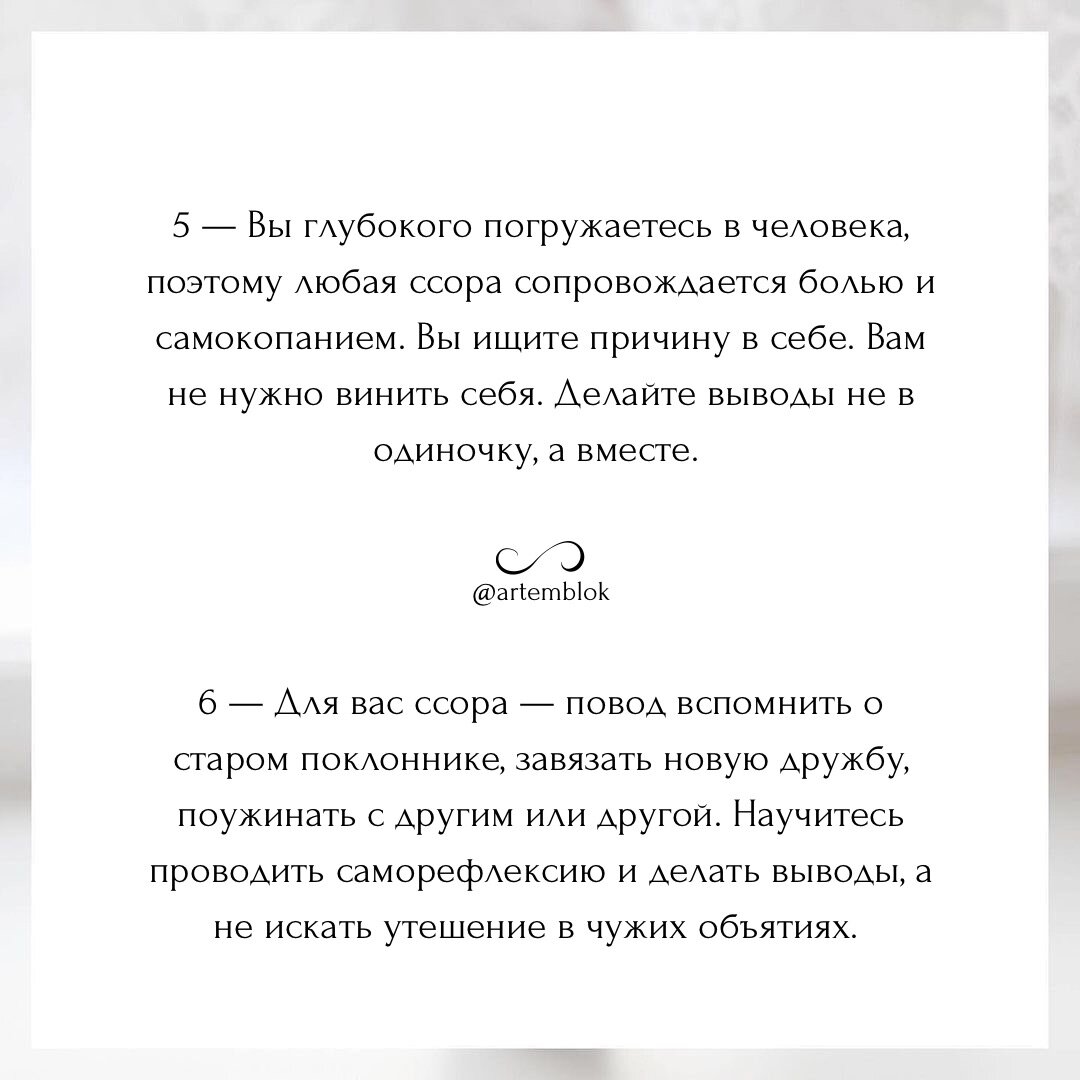 КАК ВЫ РЕАГИРУЕТЕ НА ПРОБЛЕМЫ В ОТНОШЕНИЯХ ПО ДАТЕ РОЖДЕНИЯ? | Артем Блок.  Нумеролог. Матрица Судьбы | Дзен