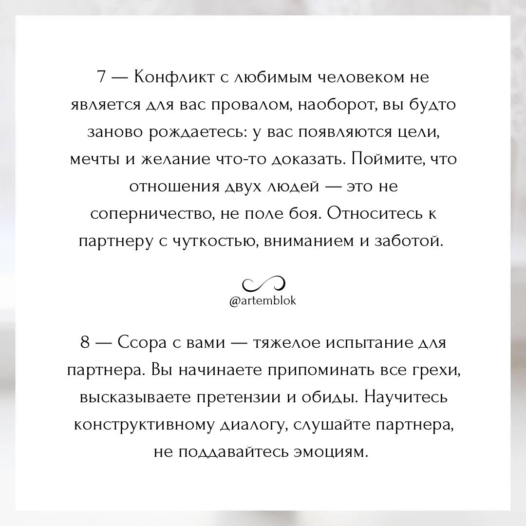 КАК ВЫ РЕАГИРУЕТЕ НА ПРОБЛЕМЫ В ОТНОШЕНИЯХ ПО ДАТЕ РОЖДЕНИЯ? | Артем Блок.  Нумеролог. Матрица Судьбы | Дзен