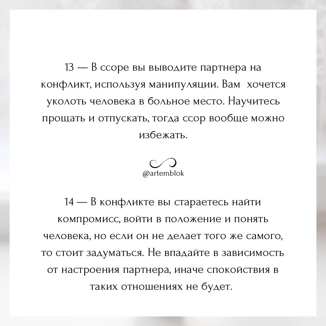 КАК ВЫ РЕАГИРУЕТЕ НА ПРОБЛЕМЫ В ОТНОШЕНИЯХ ПО ДАТЕ РОЖДЕНИЯ? | Артем Блок.  Нумеролог. Матрица Судьбы | Дзен