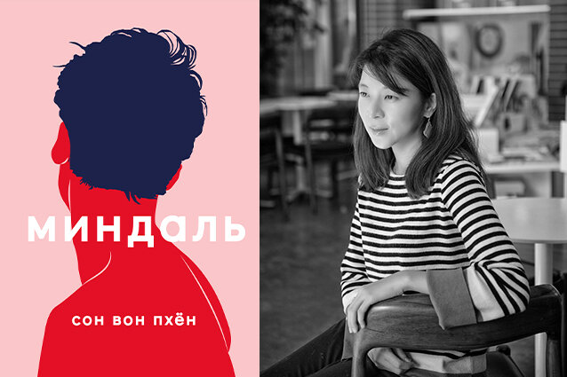 "Я хотела написать книгу о том, как человек без эмоций может жить в мире, где все зависит от эмоций. Я хотела показать, что он не хуже других, а просто другой. Я хотела показать, что он может обрести счастье, если будет искренним и верным себе и другим. Я хотела показать, что он может любить и быть любимым, даже если он не может чувствовать" - сказала Сон Вон Пхён в интервью.