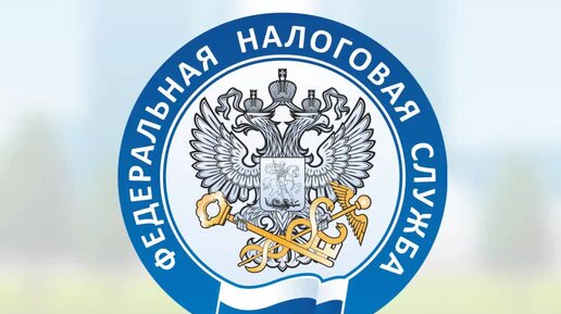 Напоминаем о необходимости своевременной уплаты имущественных налогов