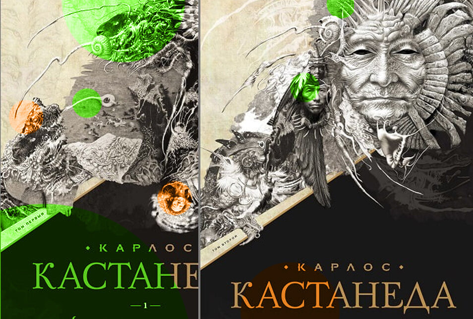 Исчезнувшие «Полевые заметки» Карлоса Кастанеды