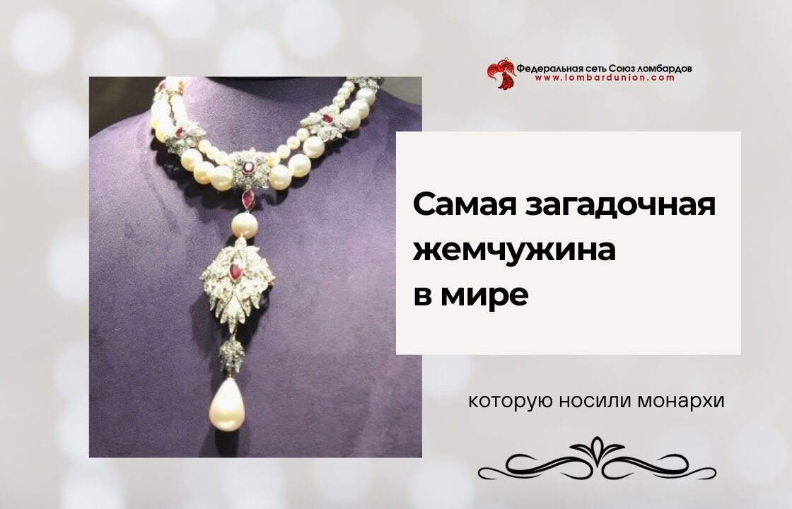 Союз ломбардов эмблема