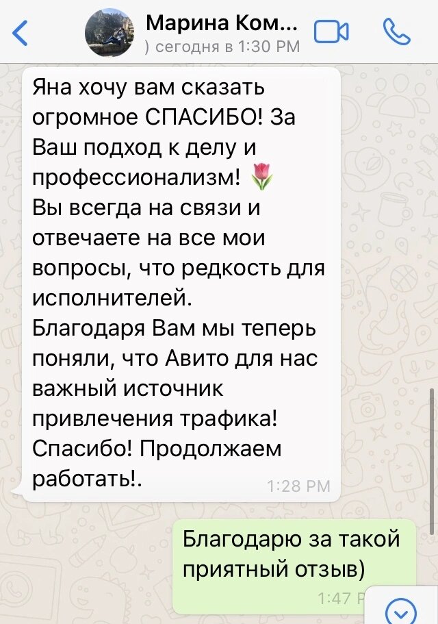Отзыв клиента о рекламе кирпича на Авито | Кейс: продажа кирпича | 640 заявок по 20 рублей с Авито