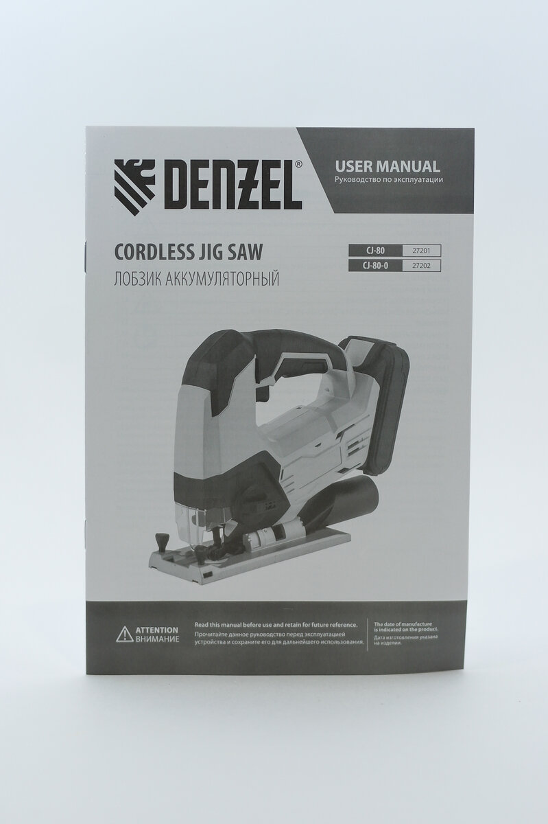 Сегодня мы поговорим об очень полезном инструменте домашнего мастера – аккумуляторном лобзике Denzel CJ-80-0. Он позволяет выполнять продольные, криволинейные и прямые распилы без привязки к розетке.-4