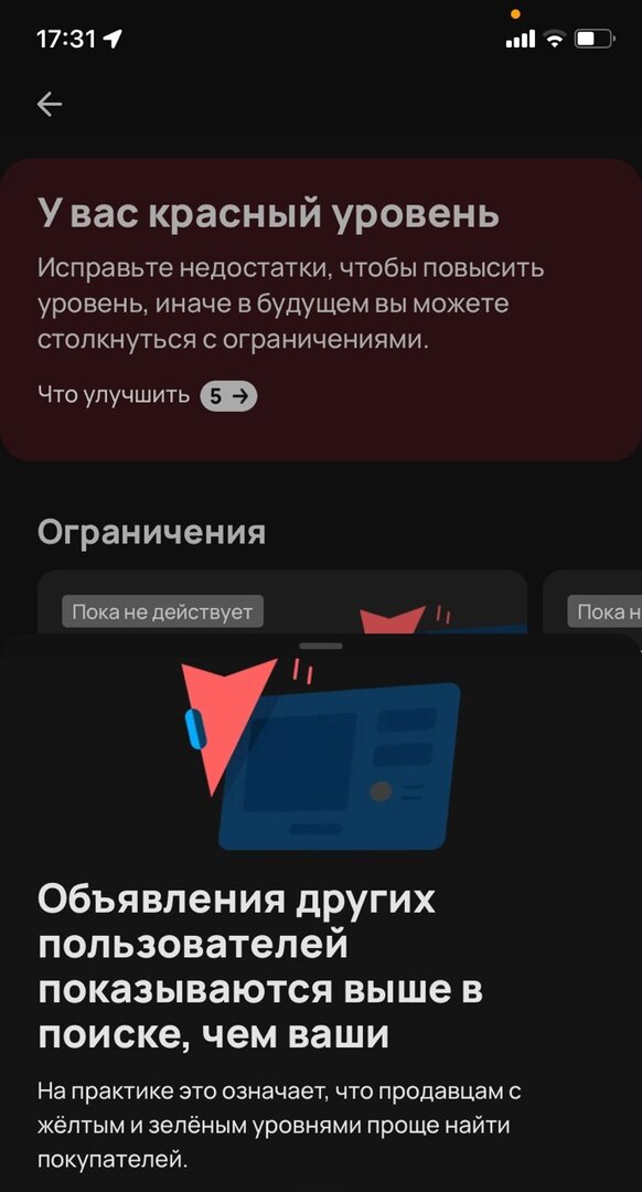 Ограничение раз