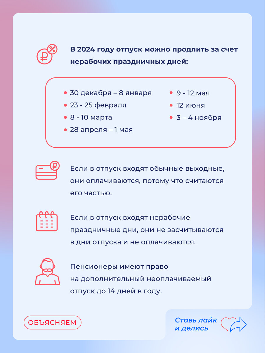 Когда взять отпуск в 2024 году? | Единая Россия | Дзен