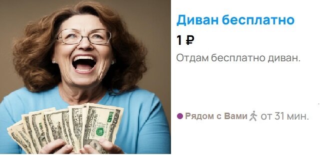 Авито рядом с Вами