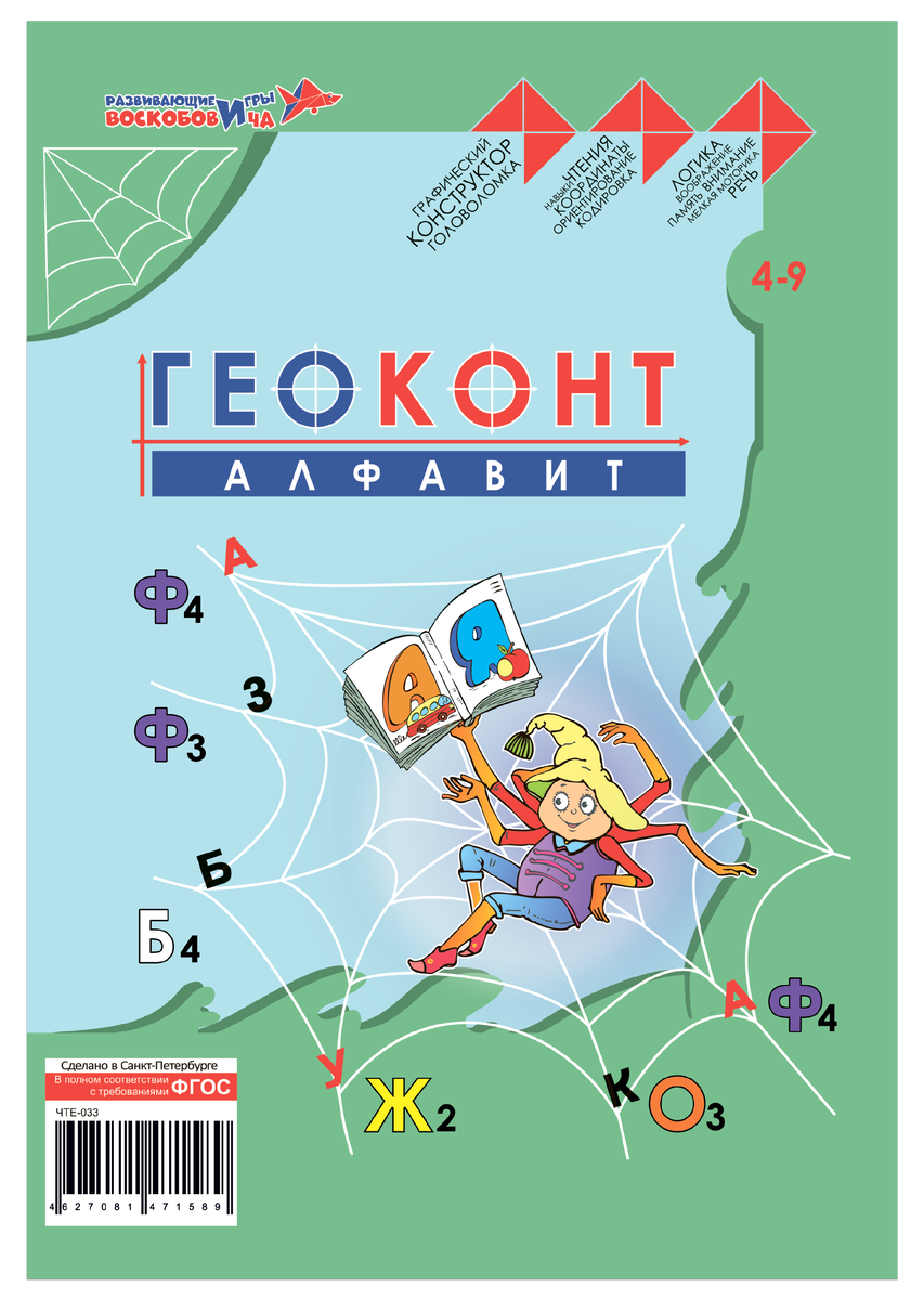 Графический конструктор-головоломка