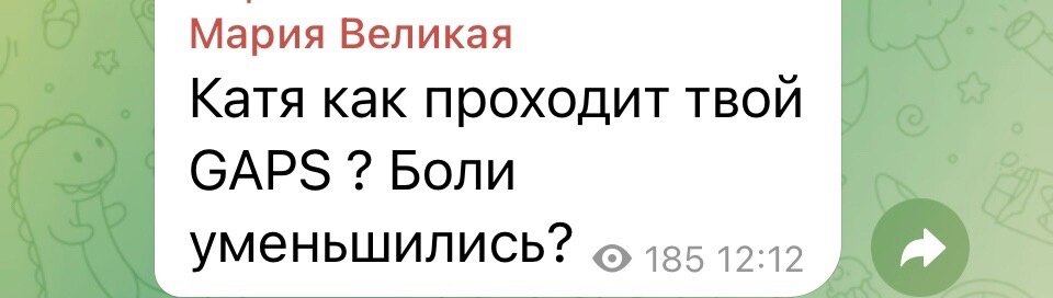 Скрин из чата моего телеграм-канала