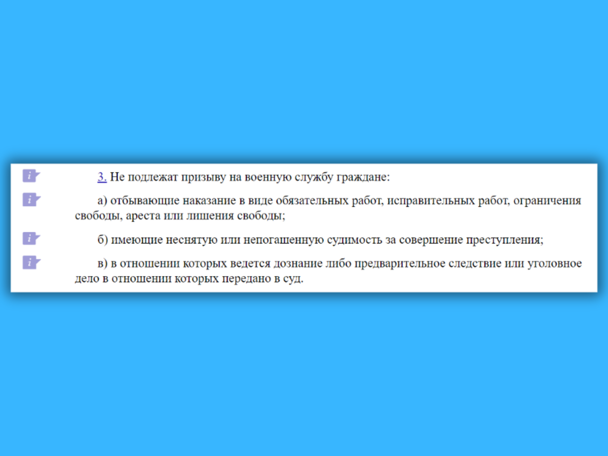 Как уголовное дело за уклонение поможет избежать призыва в армию? | Школа  призывника | правозащитная организация | Дзен