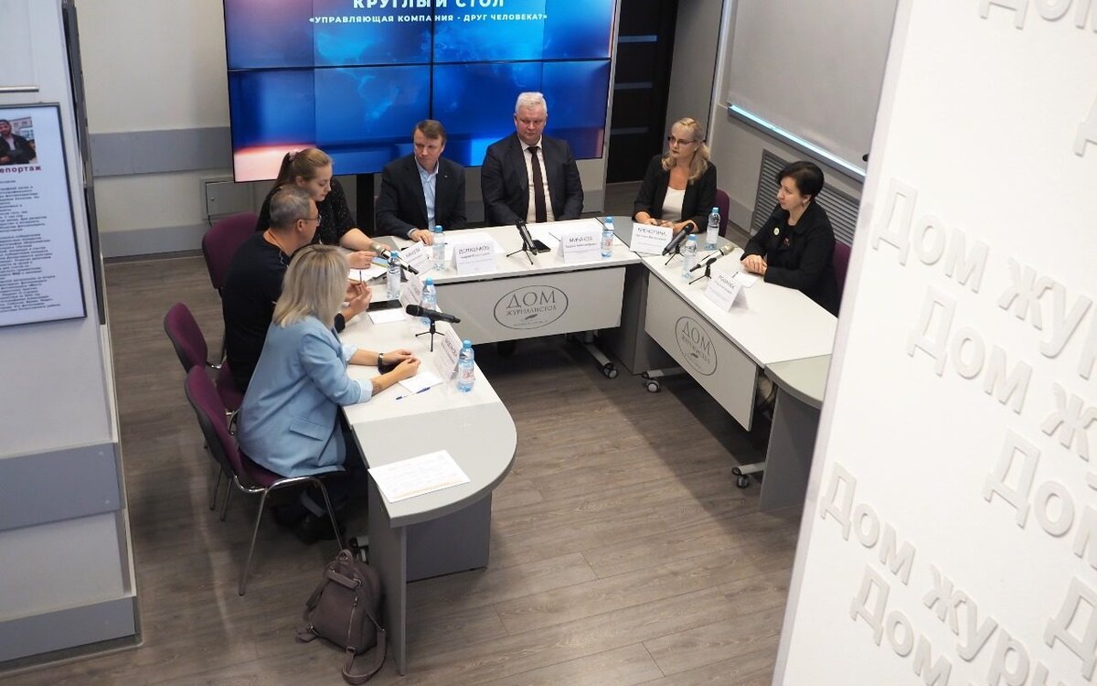    В воронежском Доме журналистов обсудили современные бизнес-модели управляющих компаний