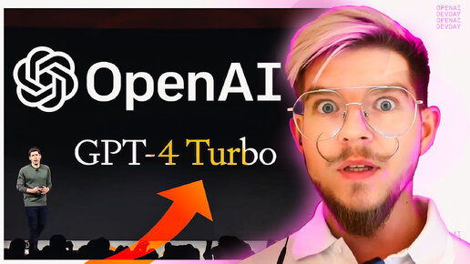 Полный обзор Open Ai Devday Chat GPT - 4 TURBO, к чему готовиться?