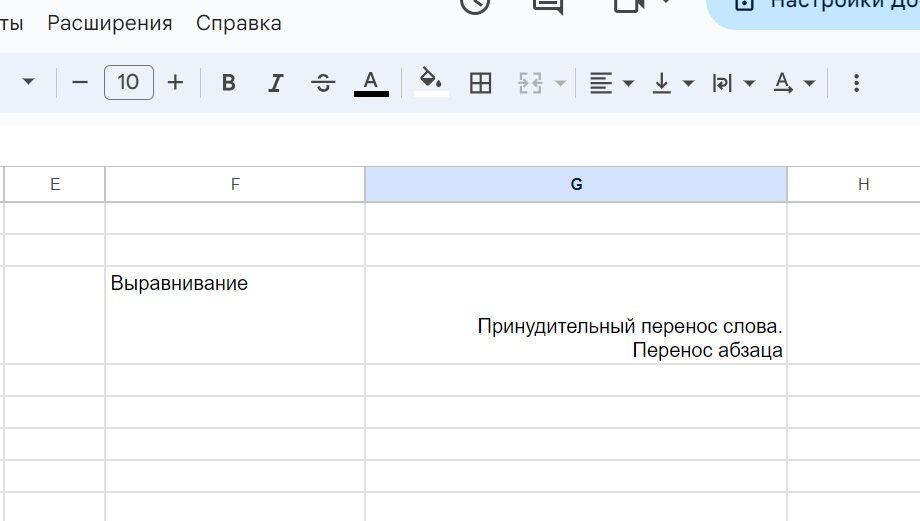 Перенос строки в экселе. Как сделать перенос текста в ячейке. Кнопка перенос текста в ячейки. Перенос по словам в excel. Как перенести текст в строке excel.