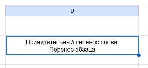 Построили перенос. Как сделать нормальный перенос слов в презентации. Как сделать переносы в презентации. Как сделать нормальный перенос. Как сделать перенос звезды.
