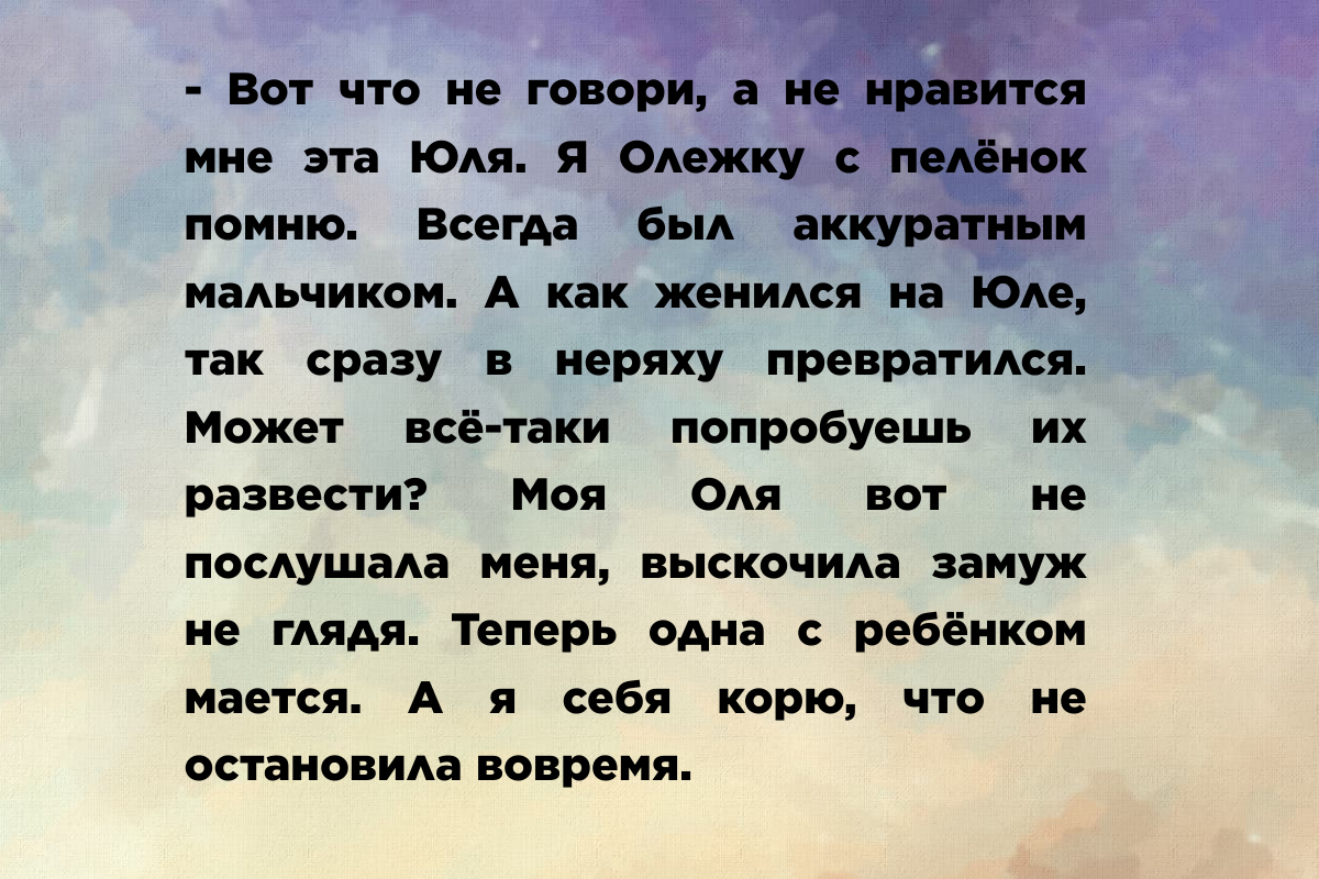 МАМА БЫЛА ПРАВА. Рассказ о том, как мать НЕ помешала сыну жениться |  Рассказы 💋 Сказки 👑 Игры 🎲 | Дзен