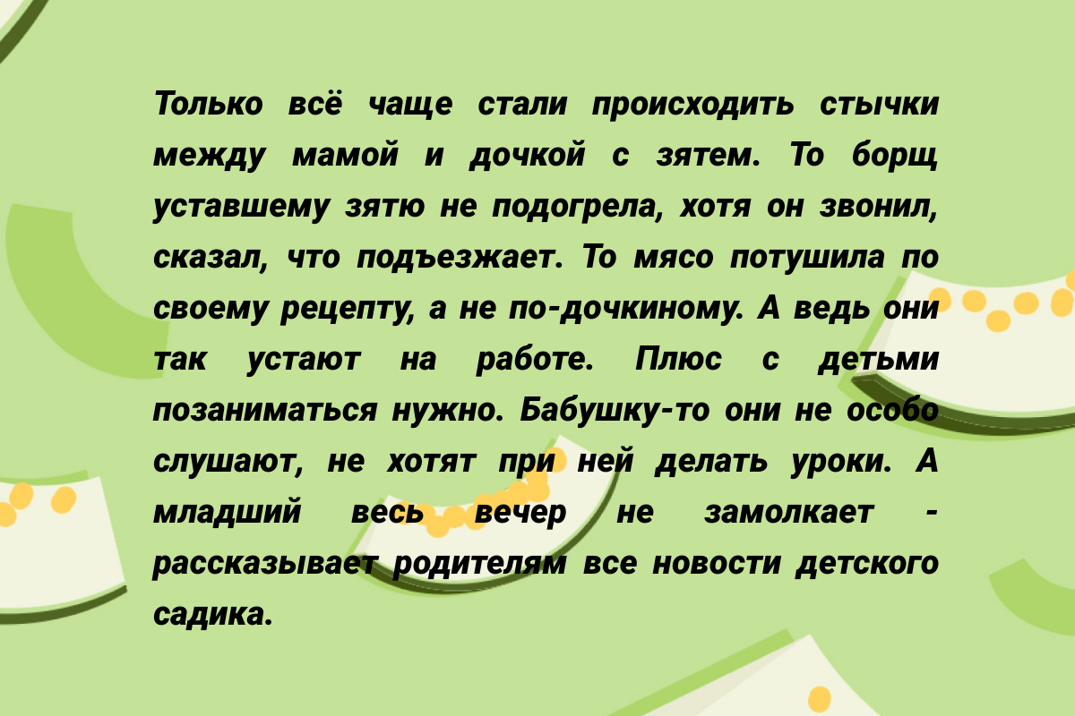 МАМА БЫЛА ПРАВА. Рассказ о том, как мать НЕ помешала сыну жениться |  Рассказы 💋 Сказки 👑 Игры 🎲 | Дзен