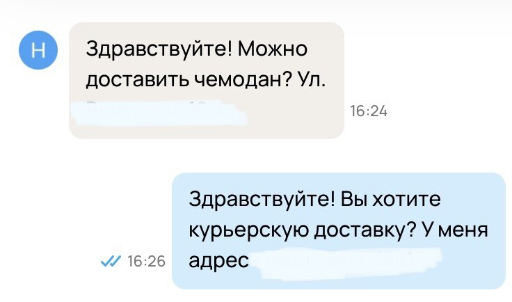 Скриншот из приложения Авито