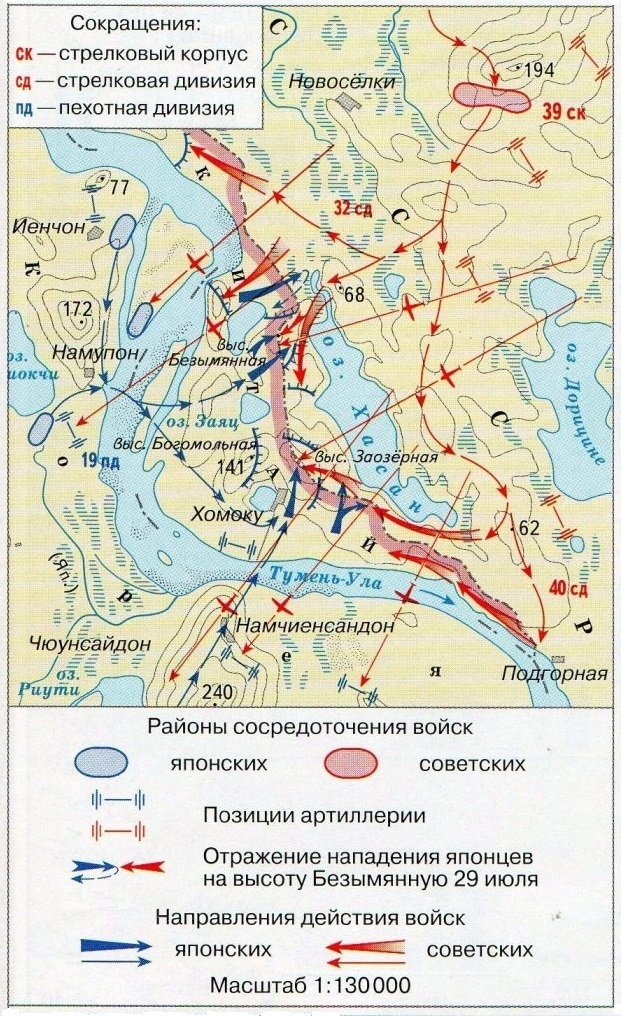 Советско японская война карта егэ