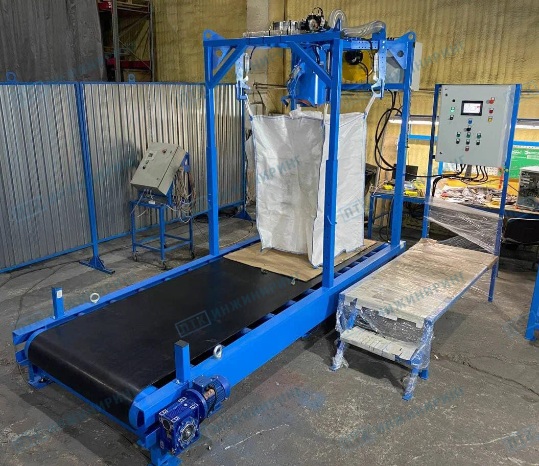 Станция фасовки биг-бегов от ПТК "Инжиниринг"