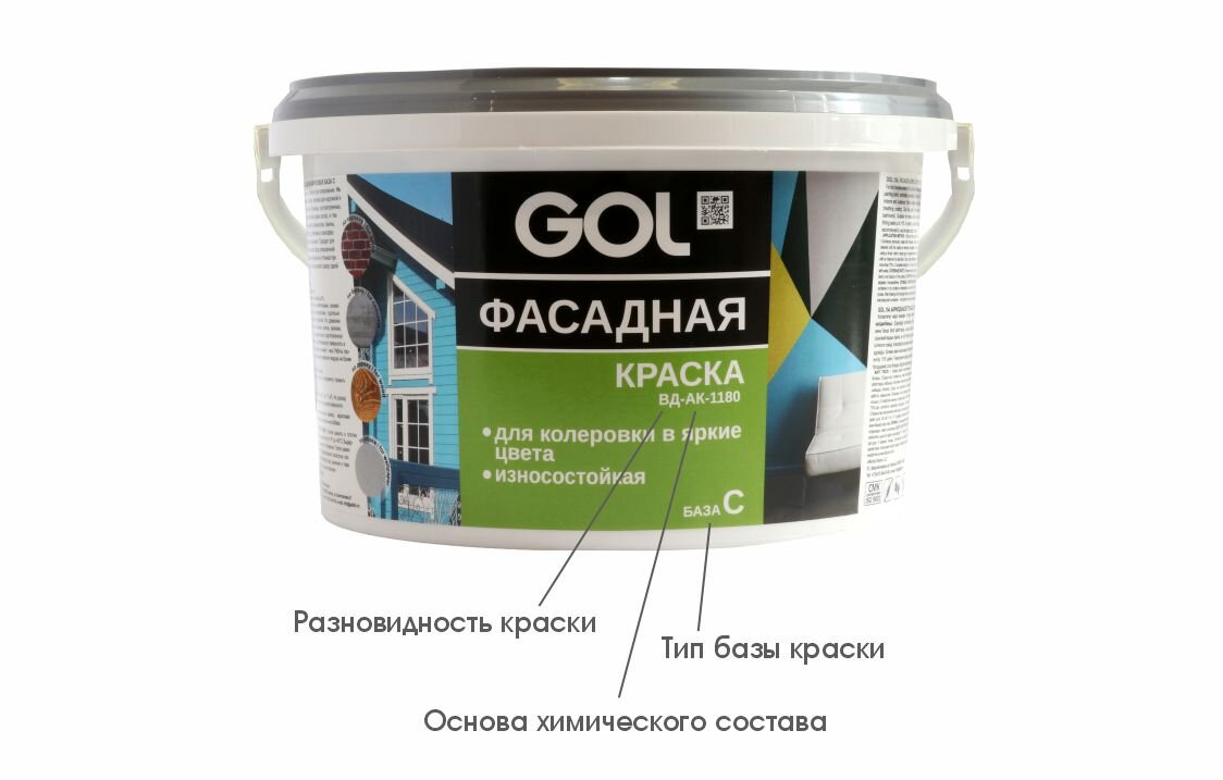 Gol.154, краска ФАСАДНАЯ GOL акриловая база С