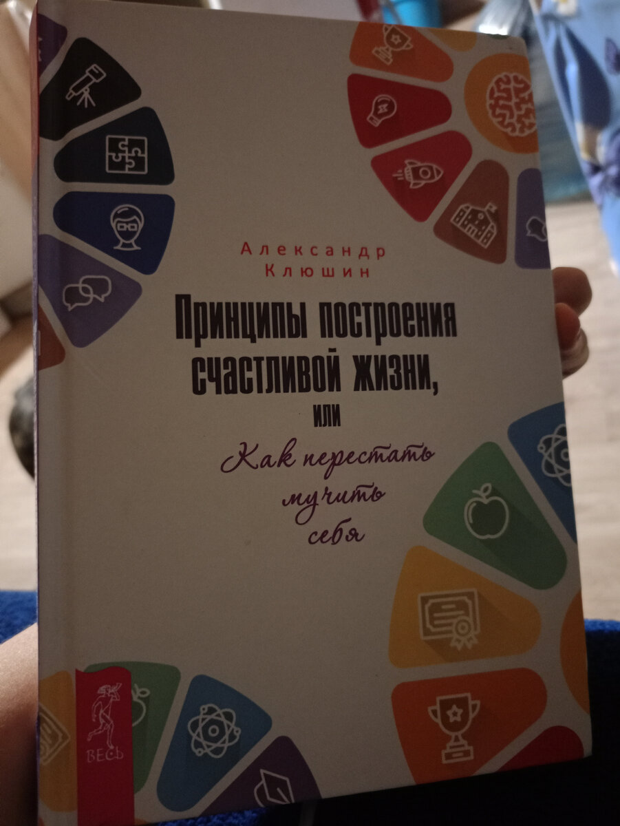 Как-то вот осень даётся энергетически тяжело. Сплю много, что для меня свойственно только во время беременности, да и то лишь в начале.-2