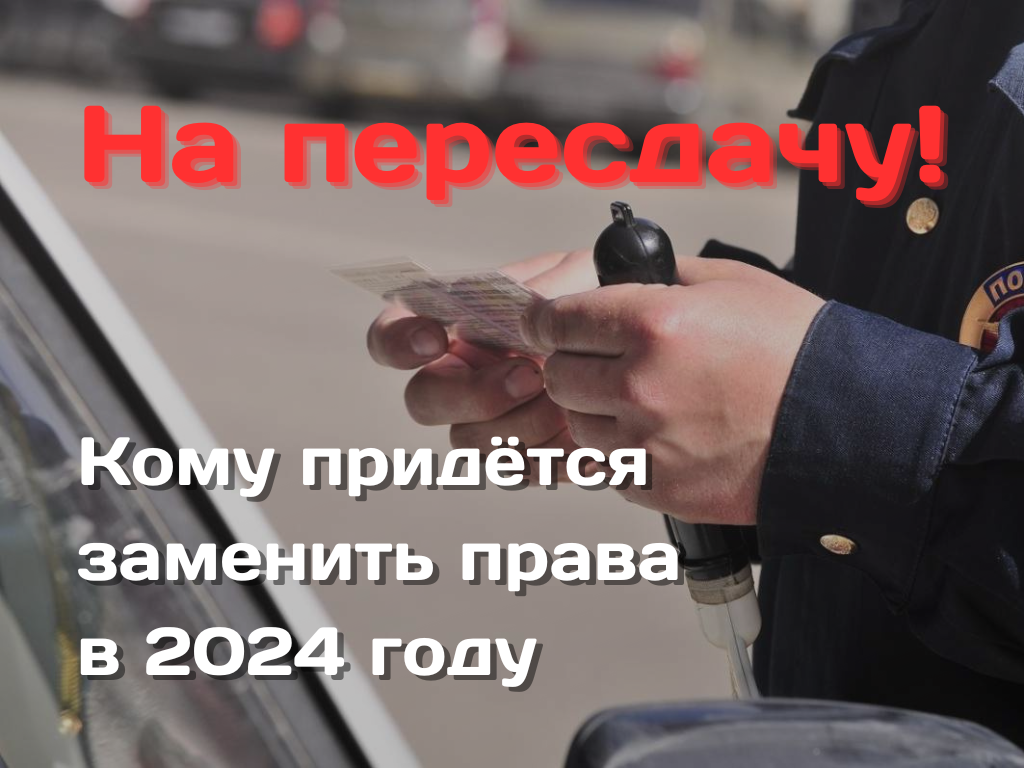 Медкомиссия для получения прав: как пройти в 2023-м