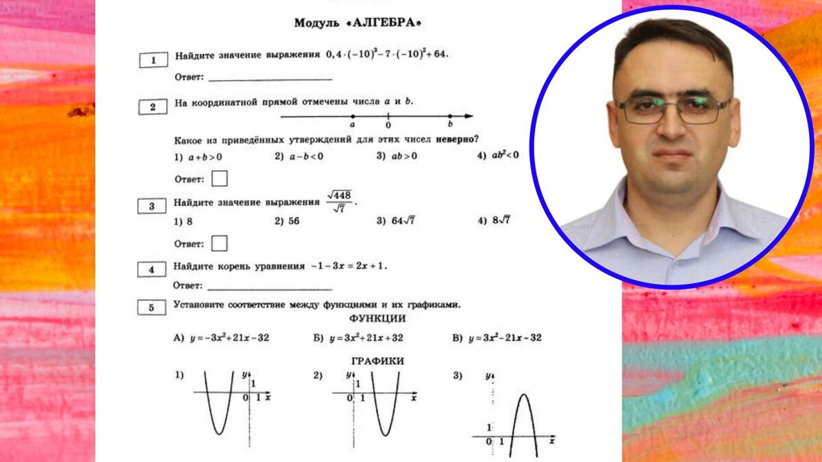 Эксперт канала "Стань студентом!" Роман Дикий ведет занятия в колледже в выпускных группах и может подтвердить, что в колледже есть студенты, которые планируют сдавать ЕГЭ или уже имеют результаты ЕГЭ прошлых лет. Также Роман Владимирович недавно анонсировал появление на канале новой рубрики по разбору заданий ОГЭ и ЕГЭ. Ждем первого выпуска!