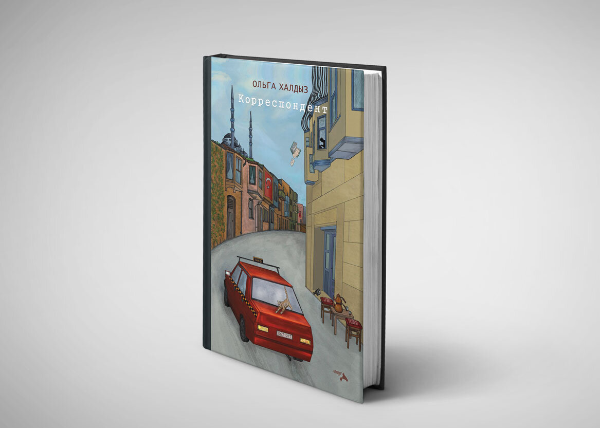 Обложка книги