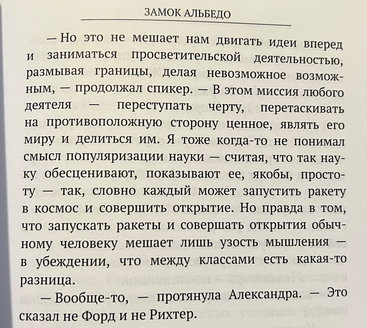 Герман Гессе «Игра в бисер» и психология гадания по книге | Alexandra  Undead | Писатель Стелла Фракта | Дзен