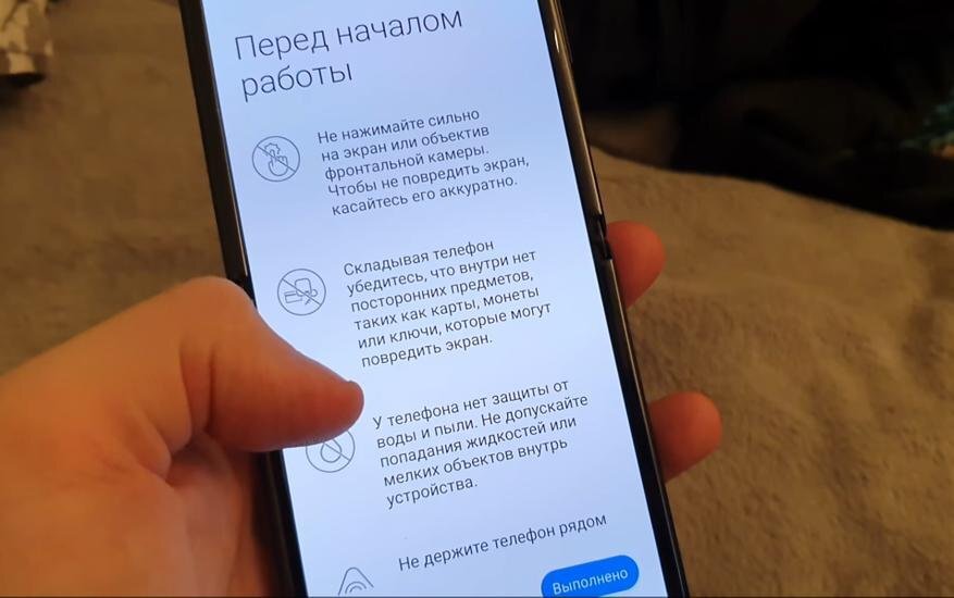 Экран предупреждения на Samsung Z Flip Автор: Itpedia Источник: youtu.be