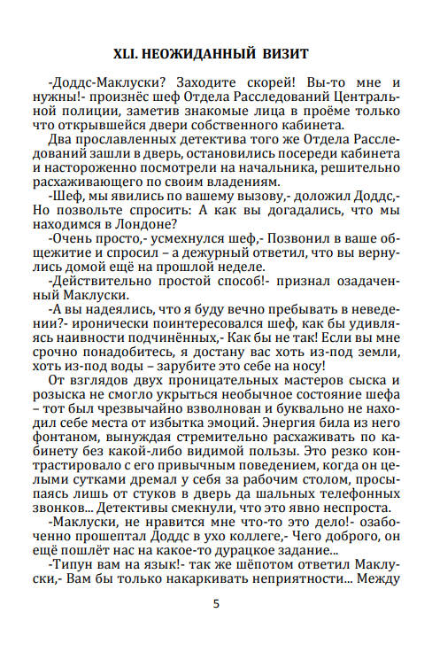 страницы книги